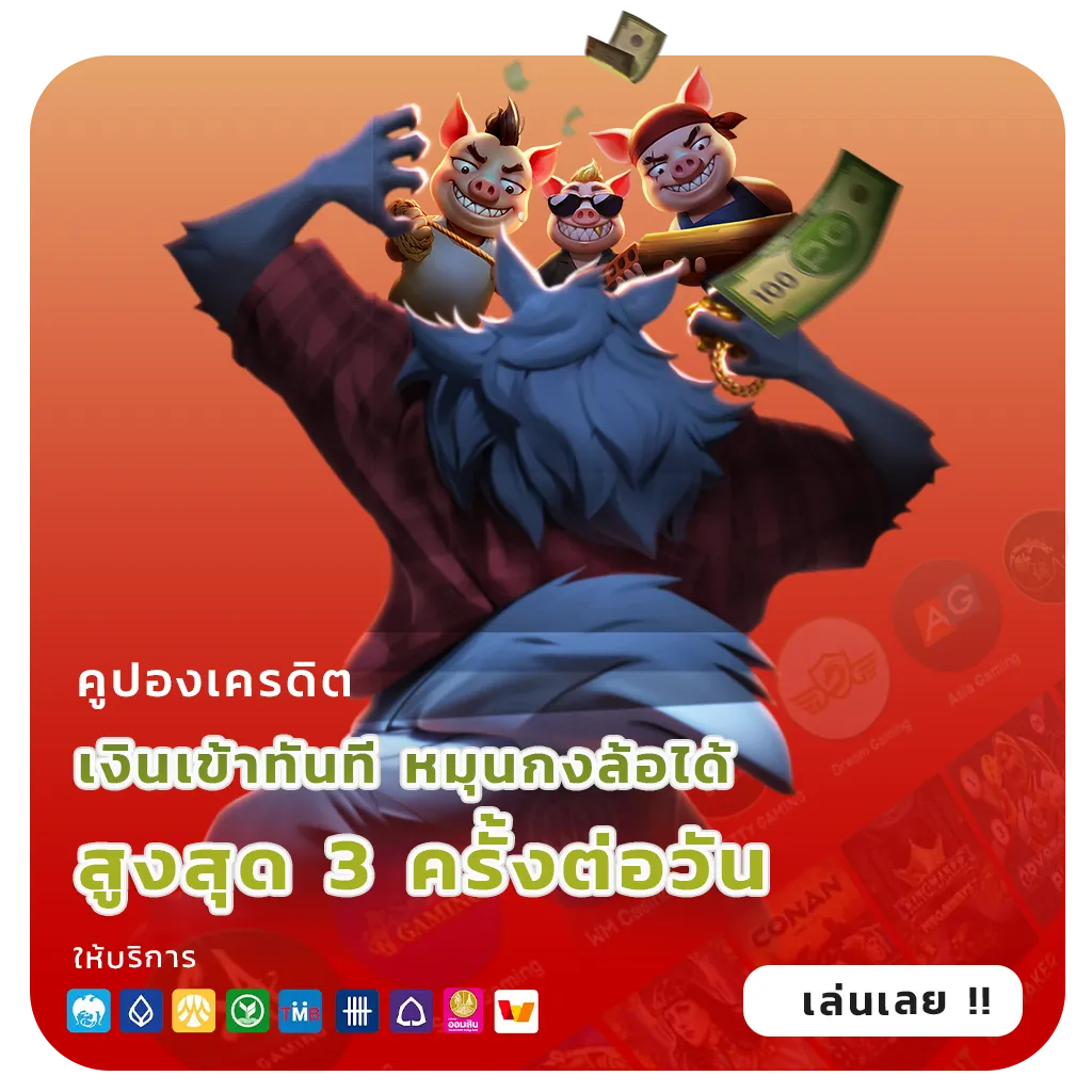 เวกัส666 สมัครง่าย
