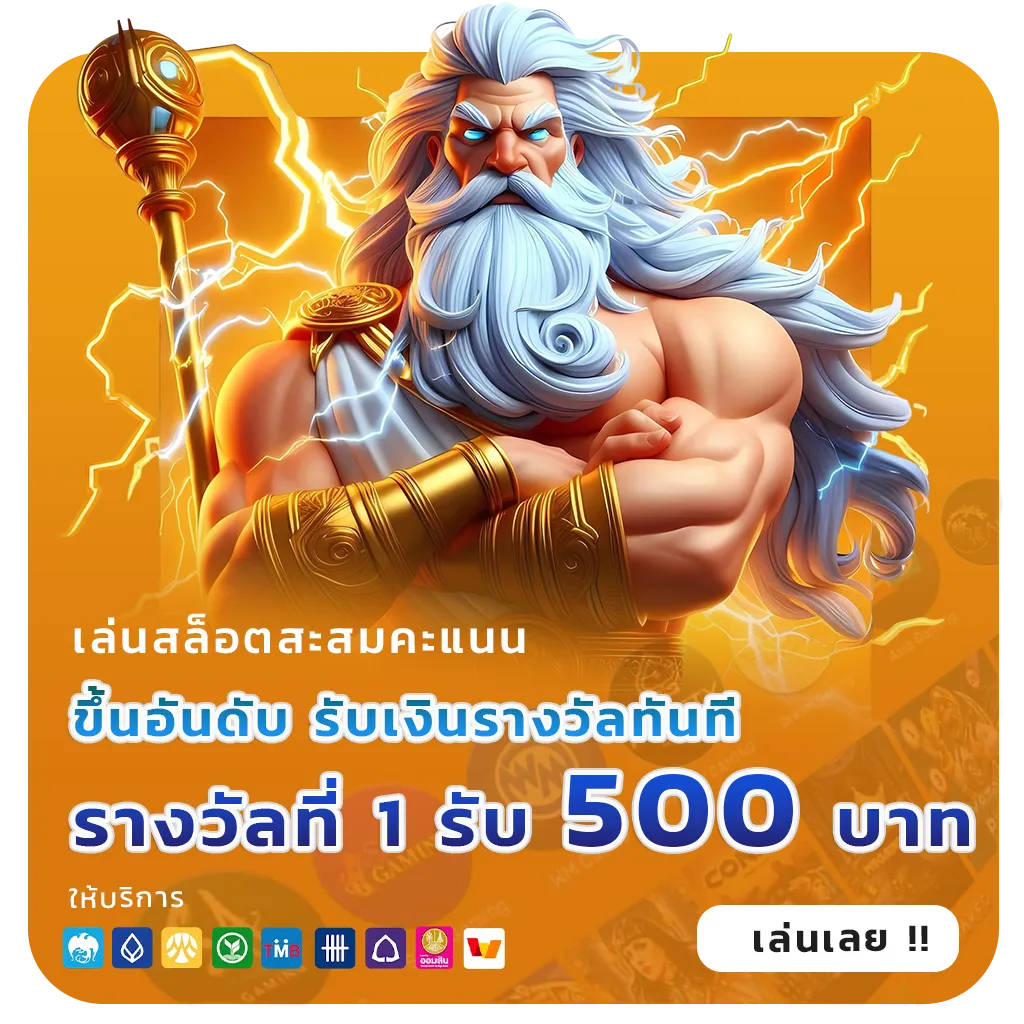 เวกัส666 ทางเข้า