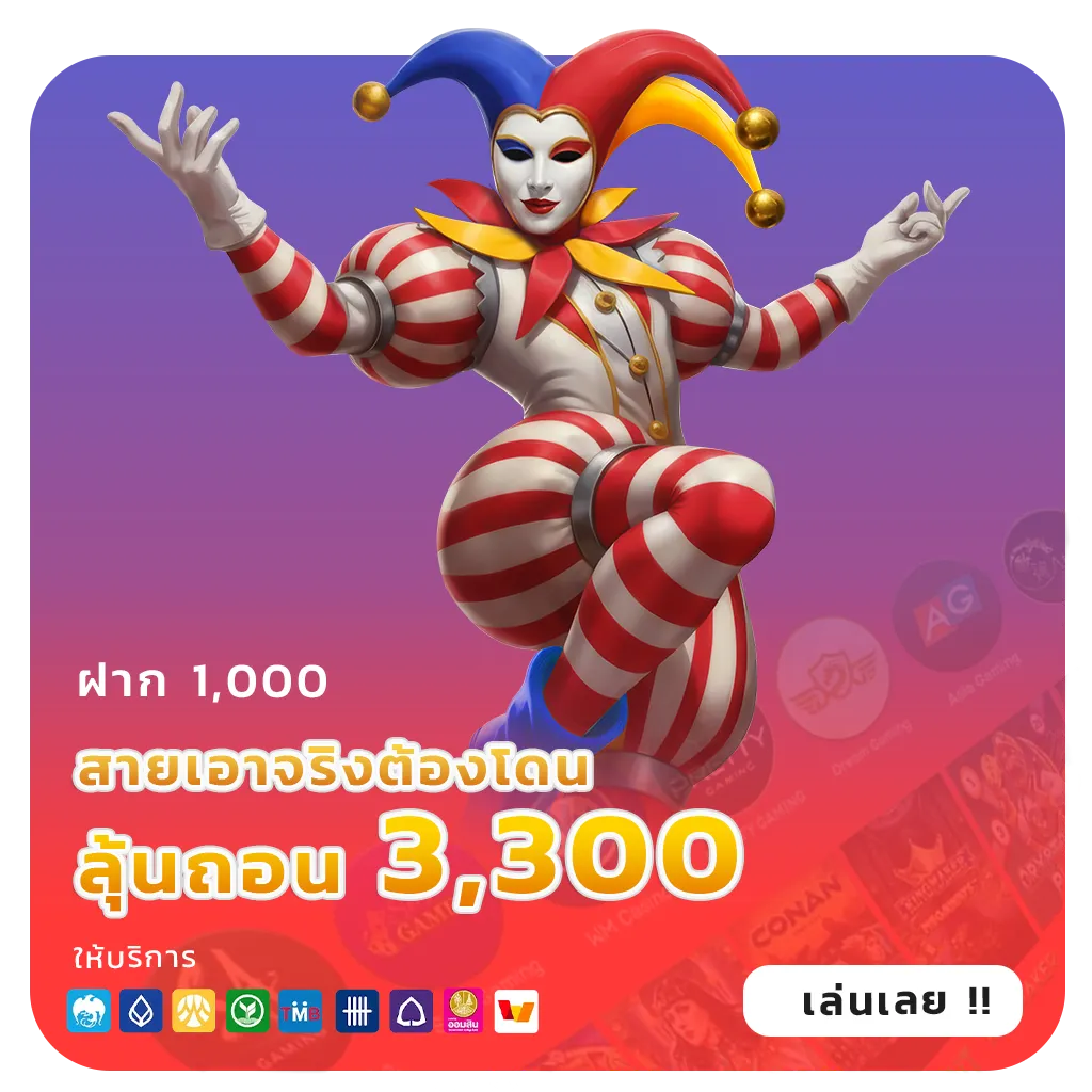 ฝาก-ถอน vegus666
